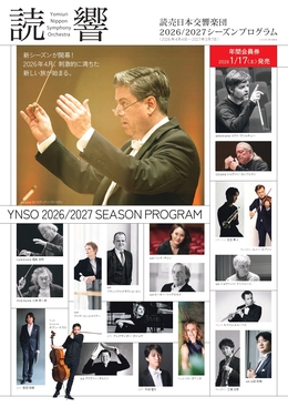 ニュース | 読売日本交響楽団